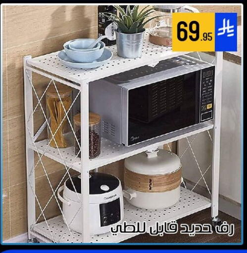 available at ركن العائلة in مملكة العربية السعودية, السعودية, سعودية - الرياض