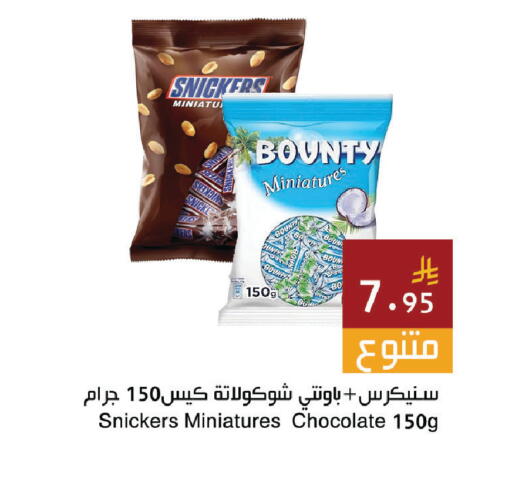 available at اسواق هلا in مملكة العربية السعودية, السعودية, سعودية - المنطقة الشرقية