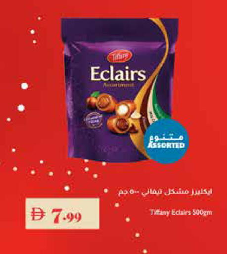 available at تروليز سوبرماركت in الإمارات العربية المتحدة , الامارات - دبي