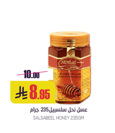 available at سبت in مملكة العربية السعودية, السعودية, سعودية - بريدة