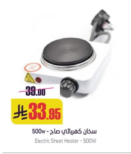 available at Sapt in KSA, Saudi Arabia, Saudi - Buraidah