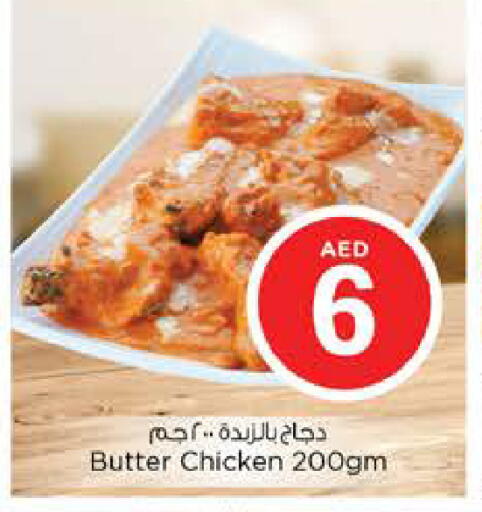 available at نستو هايبرماركت in الإمارات العربية المتحدة , الامارات - ٱلْفُجَيْرَة‎