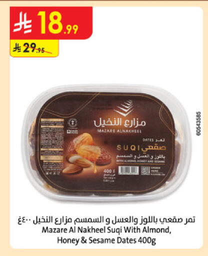 Sesame available at Danube in KSA, Saudi Arabia, Saudi - Mecca