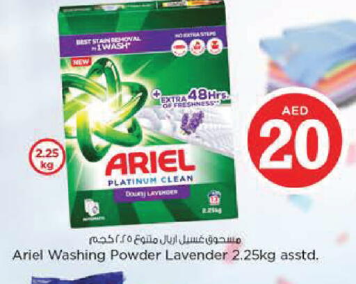 available at Nesto Hypermarket in UAE - Al Ain