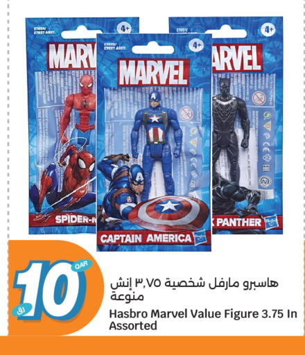 available at سيتي هايبرماركت in قطر - الشمال