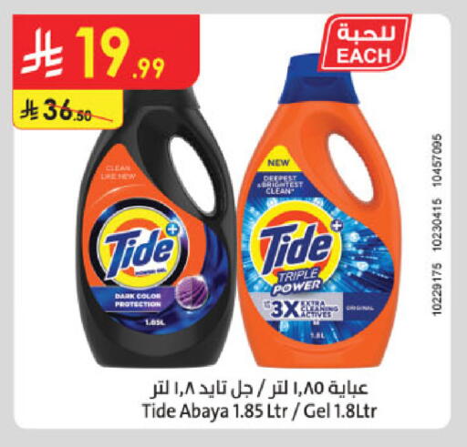 available at الدانوب in مملكة العربية السعودية, السعودية, سعودية - تبوك