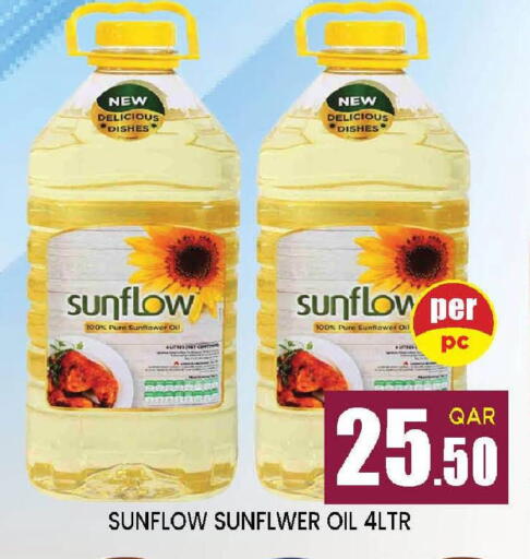 available at Doha Stop n Shop Hypermarket in Qatar - Al Wakra