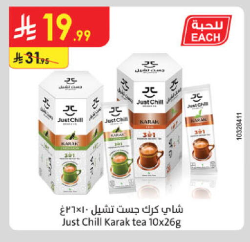 available at Danube in KSA, Saudi Arabia, Saudi - Tabuk