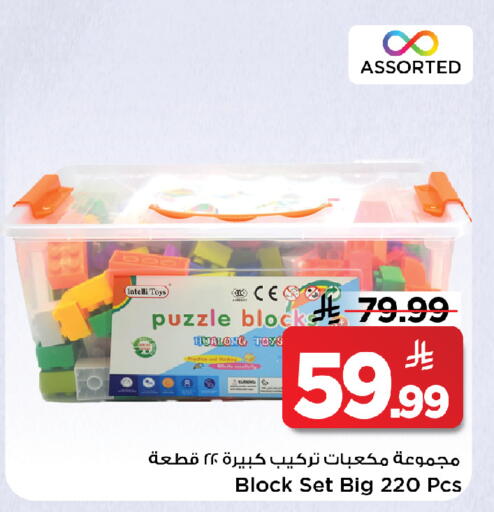 available at Mark & Save in KSA, Saudi Arabia, Saudi - Al Khobar