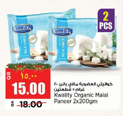 available at New Indian Supermarket in Qatar - Al Shamal