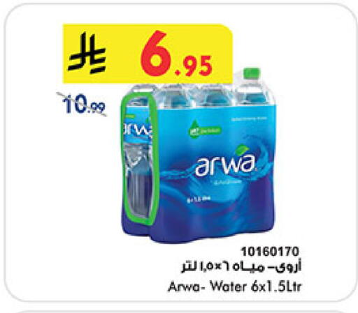 available at Bin Dawood in KSA, Saudi Arabia, Saudi - Jeddah