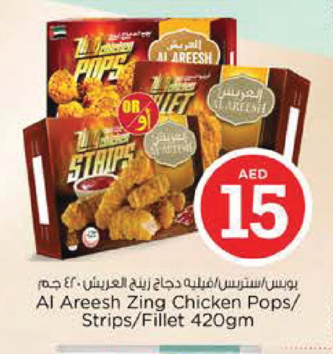 available at Nesto Hypermarket in UAE - Abu Dhabi