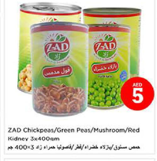 Peas Mushroom available at لاست تشانس in الإمارات العربية المتحدة , الامارات - ٱلْفُجَيْرَة‎