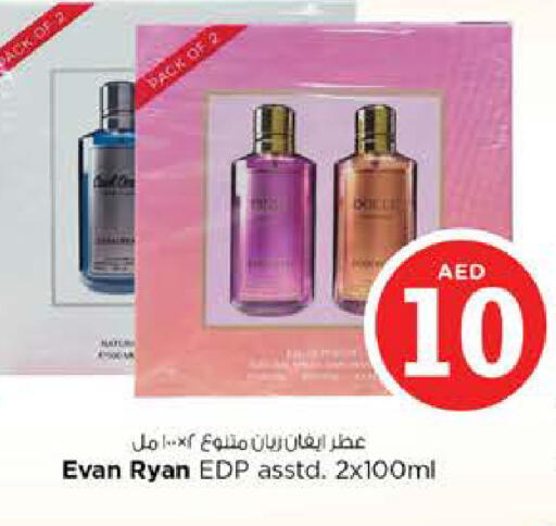 available at Nesto Hypermarket in UAE - Fujairah