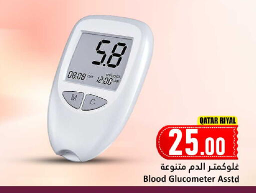 available at دانة هايبرماركت in قطر - الوكرة