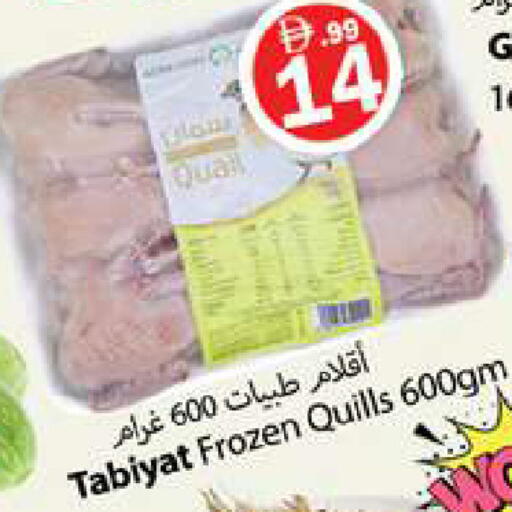 available at جلف هايبرماركت ذ.م.م in الإمارات العربية المتحدة , الامارات - رَأْس ٱلْخَيْمَة