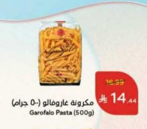 available at هايبر بنده in مملكة العربية السعودية, السعودية, سعودية - حائل‎