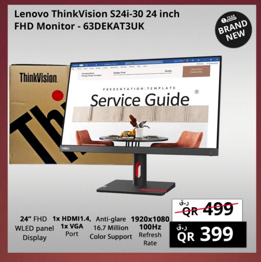 available at برستيج كمبيوتر in قطر - الريان