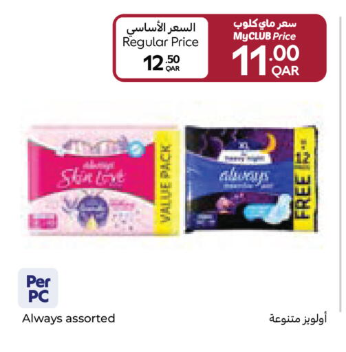 available at كارفور in قطر - الشمال