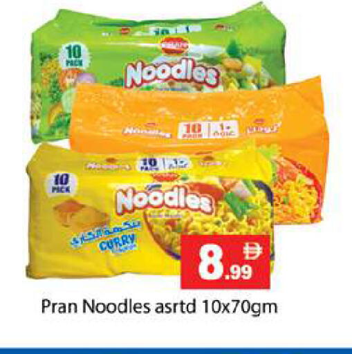 available at زين مارت سوبرماركت in الإمارات العربية المتحدة , الامارات - رَأْس ٱلْخَيْمَة