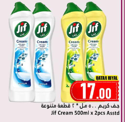 available at Dana Hypermarket in Qatar - Al-Shahaniya