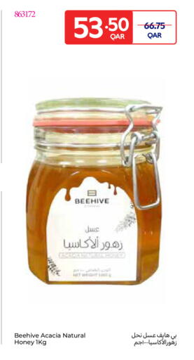 available at كارفور in قطر - أم صلال