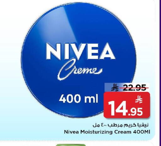 available at Mark & Save in KSA, Saudi Arabia, Saudi - Riyadh