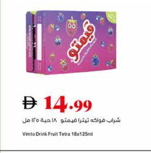 available at تروليز سوبرماركت in الإمارات العربية المتحدة , الامارات - دبي