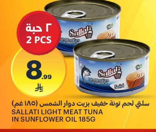 available at مركز الجزيرة للتسوق in مملكة العربية السعودية, السعودية, سعودية - الرياض