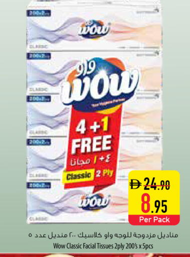 available at Safeer Market in UAE - Al Ain