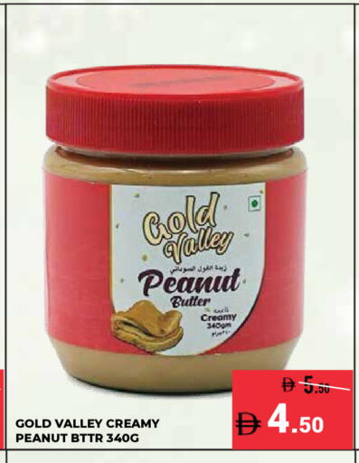 available at كيرالا هايبرماركت in الإمارات العربية المتحدة , الامارات - رَأْس ٱلْخَيْمَة