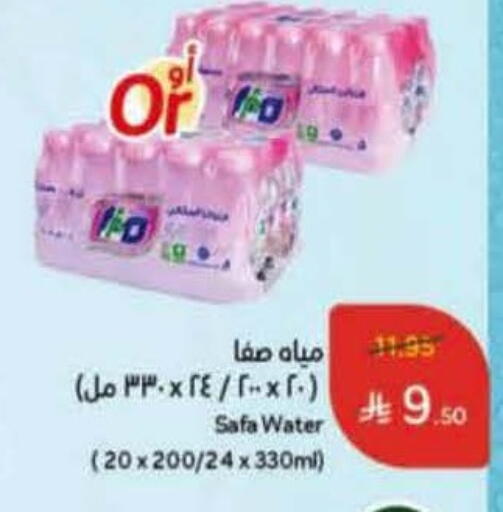 available at Hyper Panda in KSA, Saudi Arabia, Saudi - Jeddah