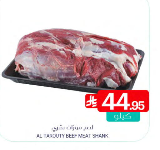 available at اسواق المنتزه in مملكة العربية السعودية, السعودية, سعودية - سيهات