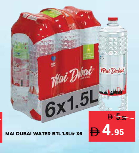 available at كيرالا هايبرماركت in الإمارات العربية المتحدة , الامارات - رَأْس ٱلْخَيْمَة