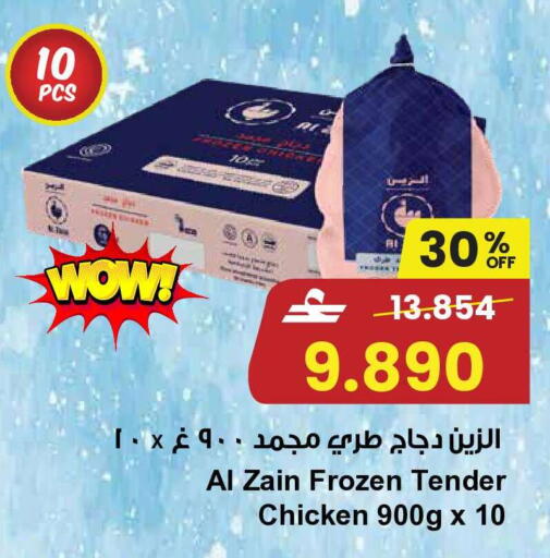 available at مركز سلطان in عُمان - صُحار‎