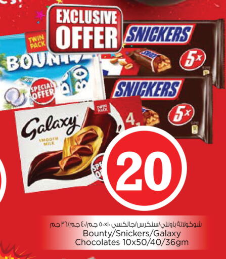 available at نستو هايبرماركت in الإمارات العربية المتحدة , الامارات - أبو ظبي