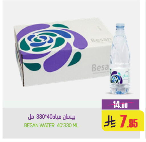 available at Sapt in KSA, Saudi Arabia, Saudi - Buraidah