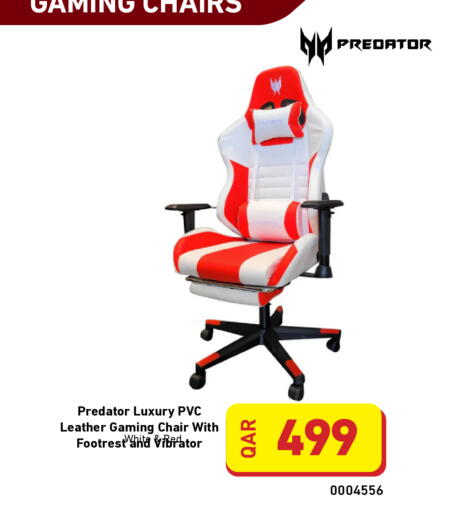 available at ديجيتال زون للتجارة in قطر - الريان