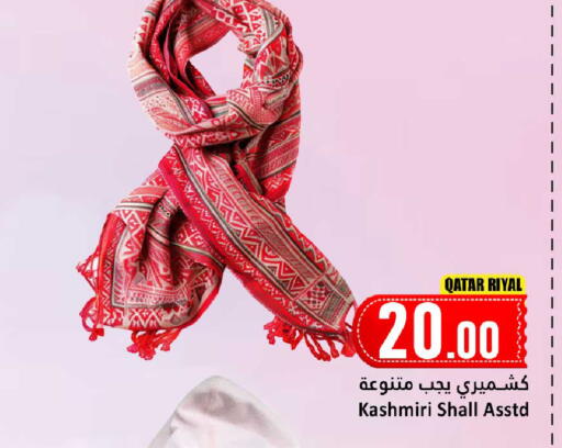 available at دانة هايبرماركت in قطر - الخور