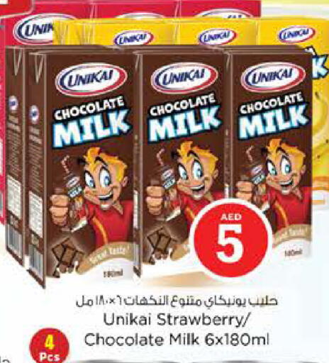 Strawberry available at نستو هايبرماركت in الإمارات العربية المتحدة , الامارات - دبي