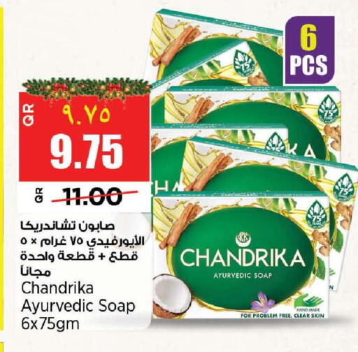 available at سوبر ماركت الهندي الجديد in قطر - الوكرة