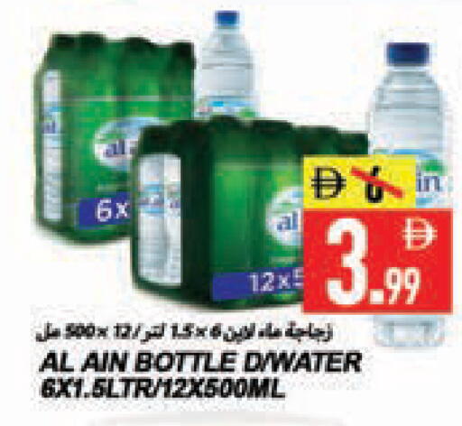 available at  روابي ماركت عجمان in الإمارات العربية المتحدة , الامارات - الشارقة / عجمان