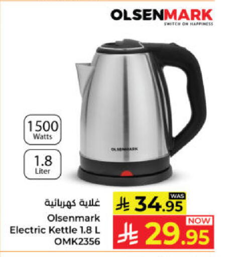 available at Kabayan Hypermarket in KSA, Saudi Arabia, Saudi - Yanbu