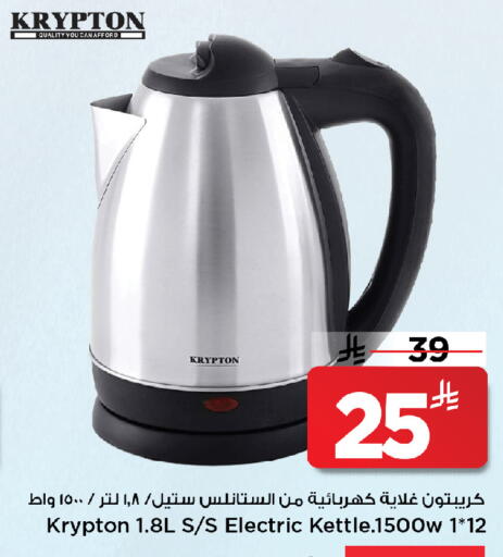 available at مارك & سيف in مملكة العربية السعودية, السعودية, سعودية - الخبر‎