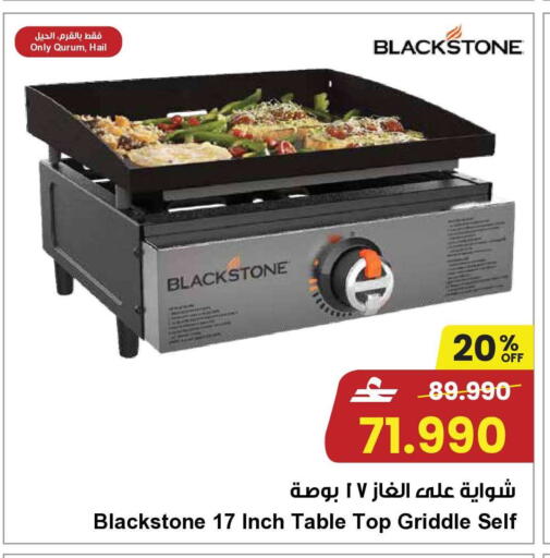 available at Sultan Center  in Oman - Muscat