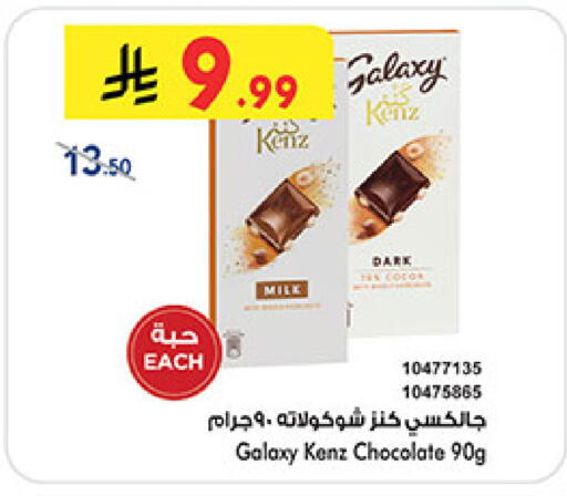 available at Bin Dawood in KSA, Saudi Arabia, Saudi - Jeddah