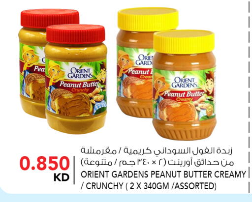 available at النصر هايبر ماركت in الكويت - محافظة الأحمدي