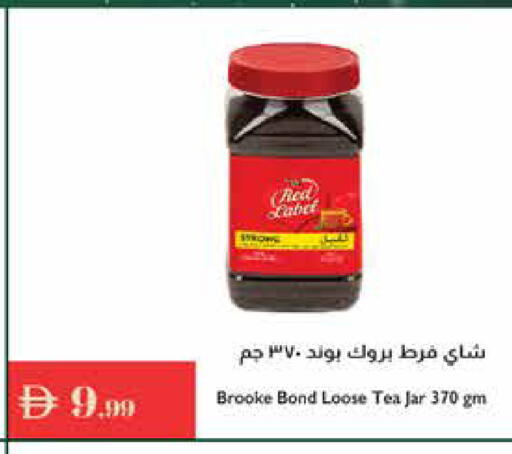 available at إسطنبول سوبرماركت in الإمارات العربية المتحدة , الامارات - رَأْس ٱلْخَيْمَة