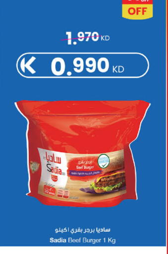 available at مركز سلطان in الكويت - محافظة الأحمدي