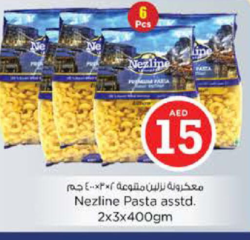 available at نستو هايبرماركت in الإمارات العربية المتحدة , الامارات - دبي